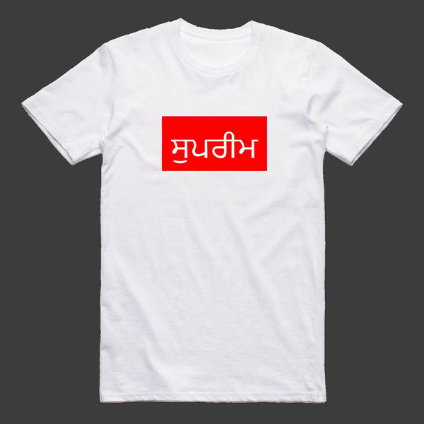 Punjabi supreme cheap t shirt